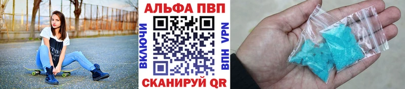 где найти наркотики Красавино Альфа ПВП СК КРИС