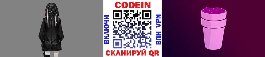 Codein напиток Lean (лин)  где купить наркоту  Красавино 