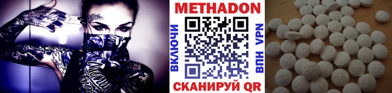 хочу наркоту  маркетплейс наркотические препараты  МЕТАДОН кристалл  Красавино 